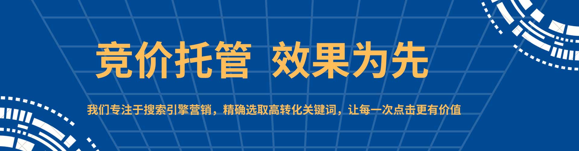 白朗百度竞价广告