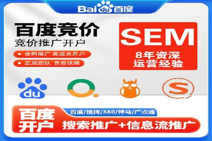 SEM托管代运营助力品牌知名度提升案例